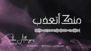 الفنانة ص با الحجاز    منك أتعذب دندنها