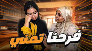 بنتي تعبت من ضغط امتحانات الثانوية العامة قررنا نخرجها ونفرحها 