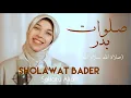 Download Lagu صلوات بدر (صلاة الله سلام الله) | Sholawat Badar (Sallatu Allah)