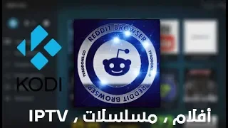 Reddit Browser Kodi IPTV
