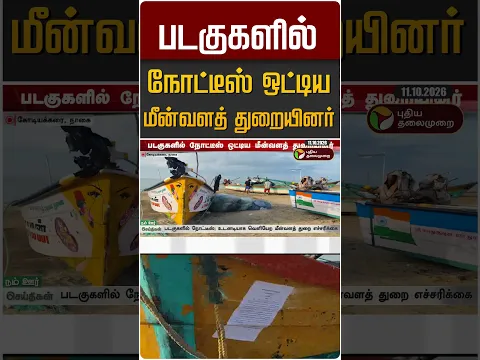 காலையில் வெப்பம்.. மாலையில் குளிர்.. #shorts