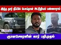 இந்த தார் ஜீப்பில் போய்தான் அட்டூழியம் பண்ணாராம்.. சர்வீஸ் சென்டரில் நின்ற ஞானசேகரனின் கார் பறிமுதல்
