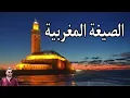 Lagu القرآن الكريم  الصيغة المغربية الأصيلة بصوت هادئ   راحة نفسية لا توصف Nabil El Mernissi