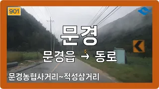☔️ 【경상1】 주흘로&여우목로 [문경(문경읍→동로)] 썸네일