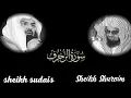 Download Lagu Surah Az-Zukhruf Full | By Sheikh Shuraim , Sheikh Sudais: 43 سورة الزخرف ; Iconic Recitation