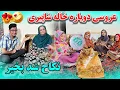 Download Lagu جشن عروسی دوباره خانم شاپیری / نکاح شد بخیر / مبارک🥳 