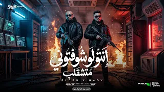 انتو لو شوفتوني متشقلب   الشعار هنا ش ش ش   مصطفي الجن و هادى الصغير   توزيع امجد الجوكر دندنها