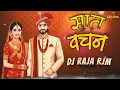 Download Lagu Saat Vachan - DJ RAJA RJM 2k25