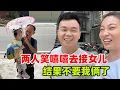 Download Lagu 伤心了，女儿昨晚还在哭着找爸妈，才一个晚上不见就说要和奶奶去长沙，说啥也不肯和我们回去了