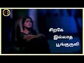 Download Lagu Sirage illatha Poonkuruvi | சிறகே இல்லாத | VIDHYASAGAR \u0026 RAJ | HARISH RAGAVENDRA