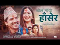 Lagu Bola Maya Hasera - Rabi Karki | Sita Shrestha | Rabin Lamichhane | New Nepali Panchebaja Song 2082