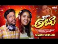 Download Lagu 31ST ABBA FULL SONG || STUDIO VERSION || || DIVYA MALIKA || SATISH REEDY|| ANANTHAIAHWRITINGS ||