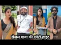 Download Lagu Sejal Gaba That One Short Heighted Teacher || सेजल गाबा की छोटी हाइट | Sejal Gaba ke school ki video