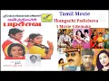 Download Lagu Tamil Movie...En Thangachi Padichava..... 1 Movie 4 Remake