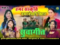 Download Lagu Suwa Geet || सुवा गीत || Audio Jukebox || CG Song - Diwali Special 2025