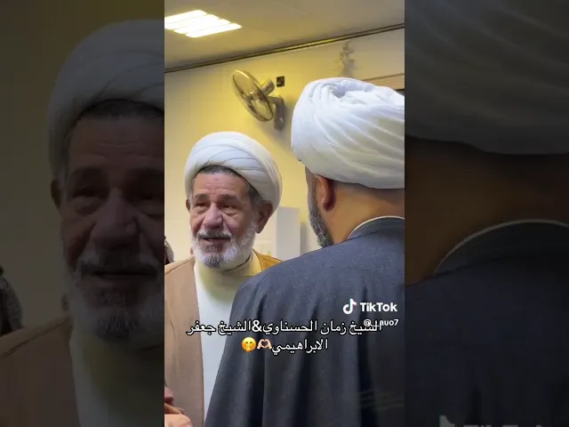 ⁣#الشيخ_جعفر_الابراهيمي #الشيخ_زمان_الحسناوي #لايك #اكسبلور #متابعه #ترند