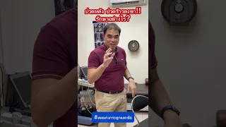  อาการปวดหลัง ชาลงขา เกิดจากสาเหตุอะไรบ้าง 