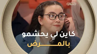 كاين بزاف لي عندهم متلازمة توريت كيما انا بصح يخافوا يبانوا بسبب الناس💔💔