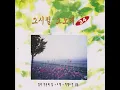 One and a Half (일과 이분의 일)
