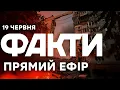 Download Lagu ПОШУКОВО РЯТУВАЛЯНІ РОБОТИ у Києві ЗАВЕРШЕНО! 🛑 Єдині новини від ICTV за 19.06.2025 | 1212-й день