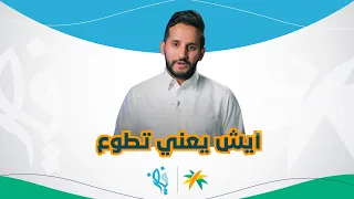 فيض         إيش يعني تطوع  دندنها