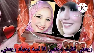 رجعني لقلبك رجعني انا لسه بحبك رجعني كروان الشرق فايزة احمد     دندنها