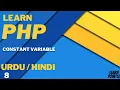 PHP Constant Variable Tutorial in Hindi Urdu