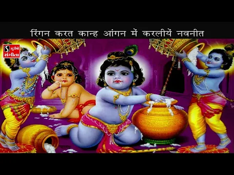 Latest Bhajan Lyrics