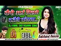 Download Lagu Kaise Aaun Milave Bajenge Kangana Dj Remix || Payal Ki Khanak Dj Song💞Hard Dholki Remix Dj Balchand