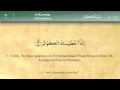 108 Surah Al Kauthar by Mishary Al Afasy (iRecite)