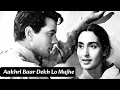 Lagu Aakhri Baar Dekh Lo Mujhe | 1960s Style Classic Old Bollywood Song | Emotional Hindi Retro Melody