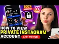 How To View Private Instagram Without Following in 2026 Explained Easy Method