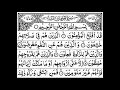 Download Lagu 023-Surah Al-Muminoon Full By Sheikh Saud Al Shuraim With Arabic text