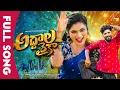 Lagu ADDHALA RAIKA |Full Song| Ft. Janu Lyri| Karthik Reddy | Vagdevi | Hanmanth Yadav | Folk Songs 2024