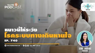 เสมหะที่ไหลลงคอจากภูมิแพ้ มีลักษณะอย่างไร