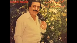 دوبوني عيونك جوزيف ناصيف     دندنها