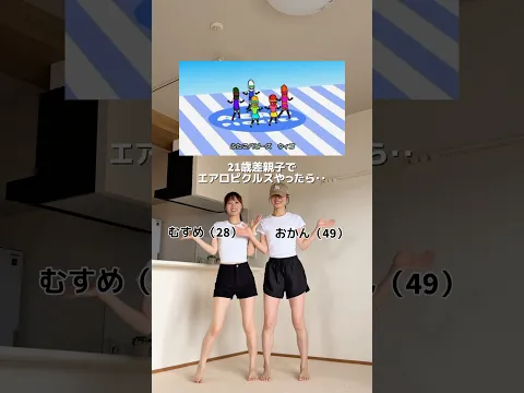 親子だから双子のように脚同じすぎる #shorts