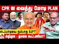 Download Lagu சீமான் - விஜய் அரசியல் மோதலால் யாருக்கு லாபம்? - ரவீந்திரன் கணிப்பு | கொடி பறக்குது | Aadhan News