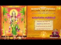 Download Lagu Lakshmi Raave Maa Intiki | Mambalam Sisters (With Lyrics In Tamil) | Varalakshmi Vratham 2025