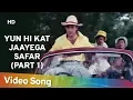 Download Lagu Yun Hi Kat Jaayega Safar (Part |) | Hum Hain Rahi Pyar Ke (1993) | Aamir Khan | Juhi Chawla