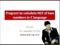 Program to calculate HCF of two numbers in C language