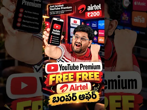 Airtel కొత్త ఆఫర్ 🥰🔥 FREE గా YouTube Premium 🔥
