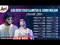 Golden Star Ganesh \u0026 Sonu Nigam Melody Hits || Kannada Selected Video Songs Jukebox