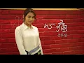 【心痛】Gin Lee 李幸倪 | 陳潔儀 原唱 | 望著你 突然一陣心痛 | HD 影音版
