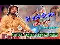 Download Lagu Tere Aane Ki Jab Khabar Mehke - Full Song - Ghazal By Dhiraj Kant Superhit Ghazal