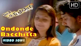 kannada songs ondonde bacchitta maathu song inthi ninna preethiya movie srinagara kitty