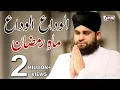 Lagu Hafiz Ahmed Raza Qadri - Alvida Alvida Mahe Ramzan - 2018