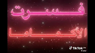 اغنيه انا صرت سمينا يا ماما 