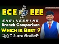 ECE vs EEE Which is the Best Engineering Branch Branch Comparison Yours Media