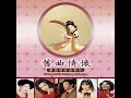 外婆的澎湖灣